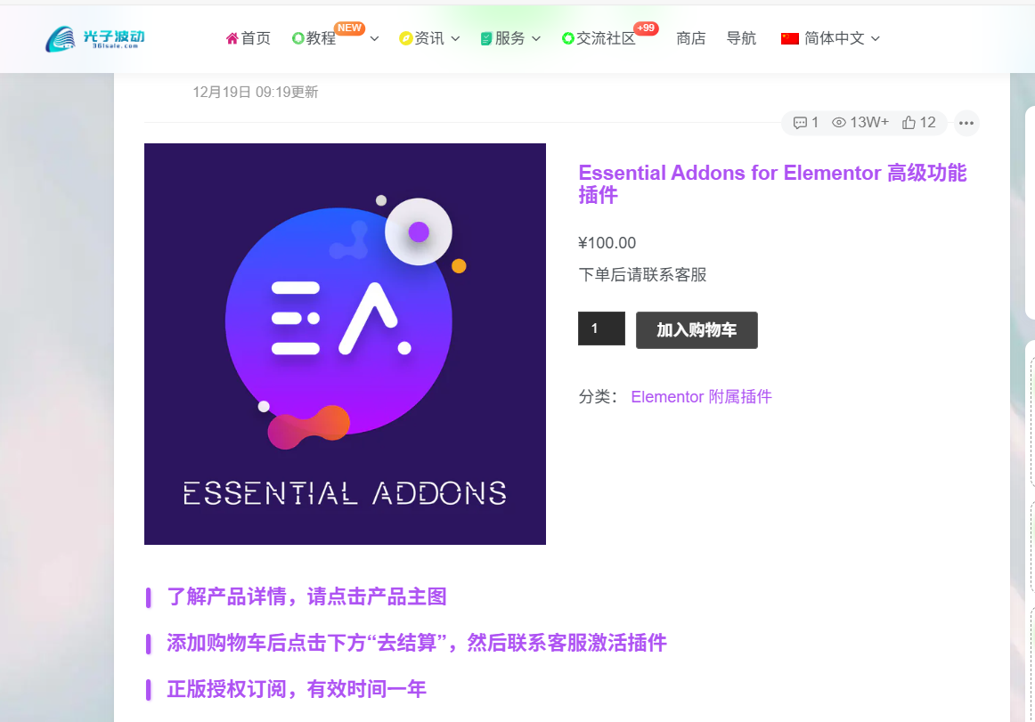 图片[15]-如何使用 Essential Addons 自定义 WooCommerce 商品图片外观（Elementor 免费方案）