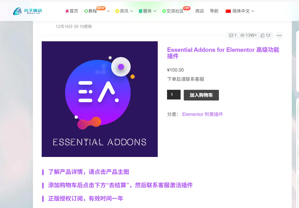 图片[16]-如何在 Elementor 网站中展示 360° 全景图片，打造图片高互动的网站