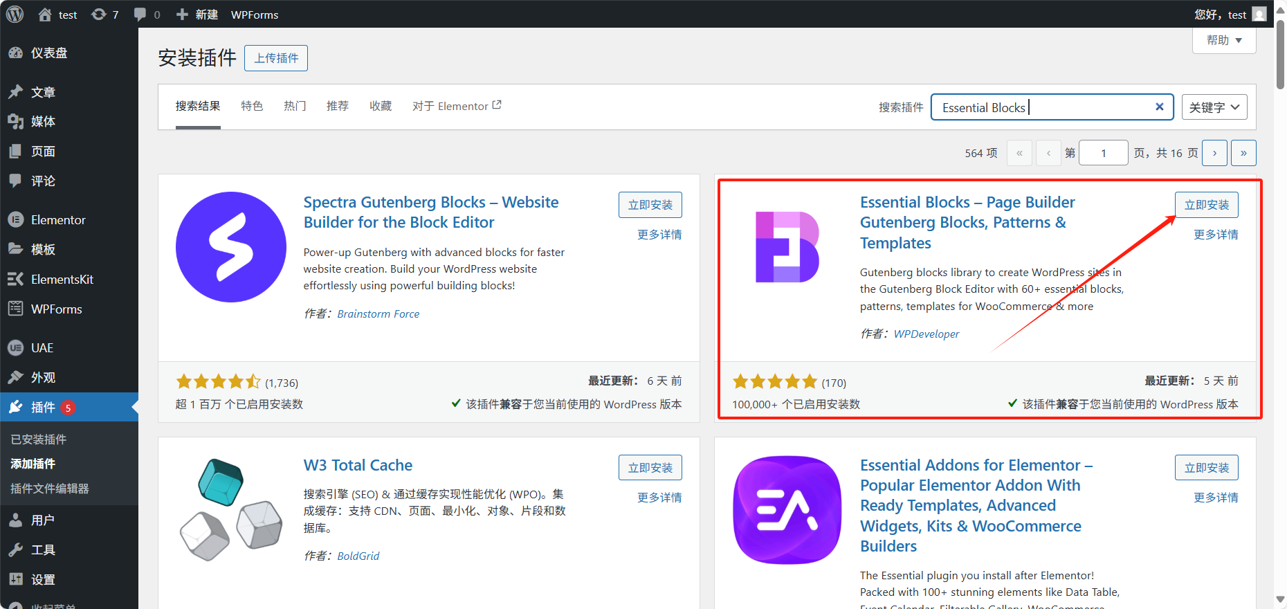 图片[2]-如何在 WordPress 网站中使用 Essential Blocks 插件创建可筛选的图像画廊