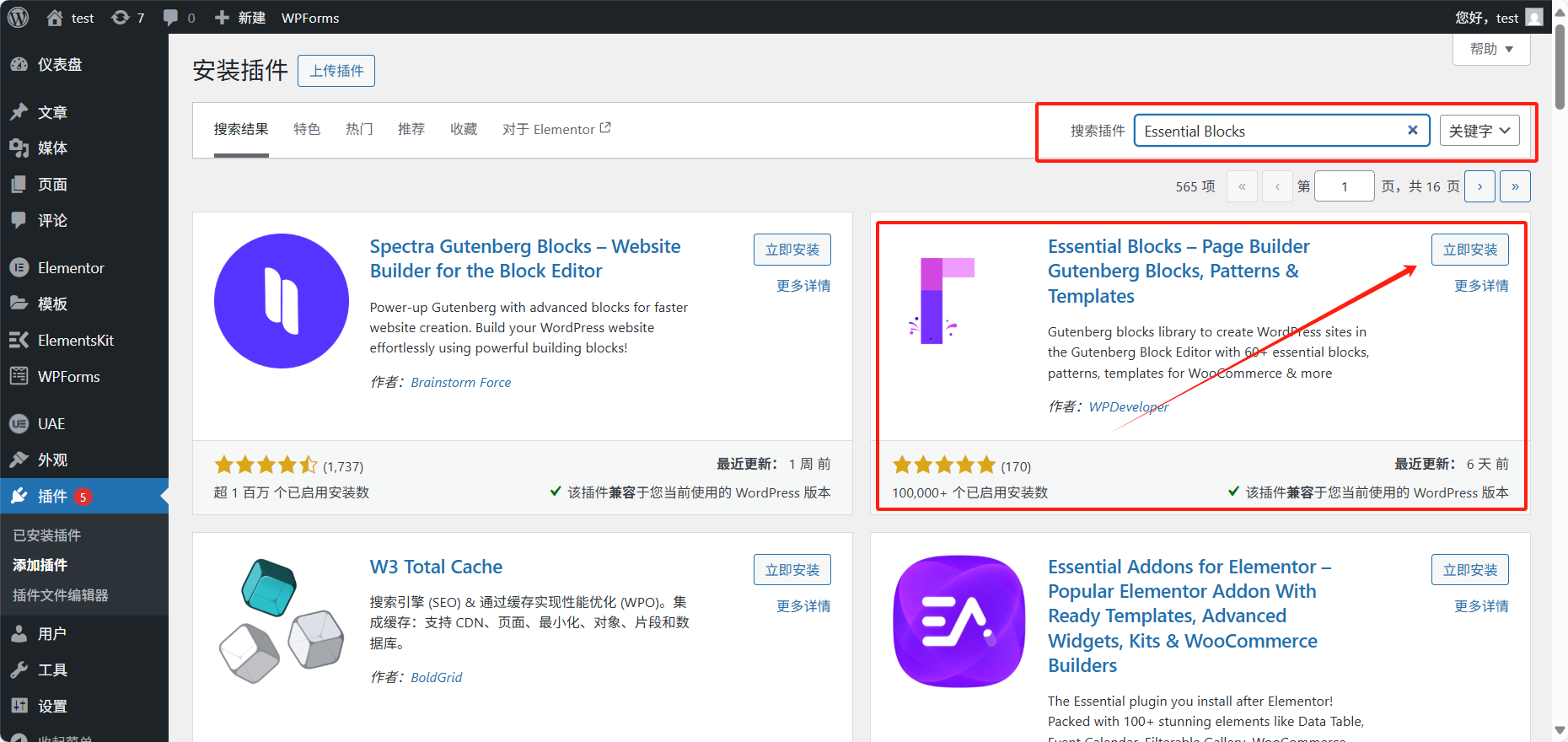 图片[2]-如何在 Gutenberg 中使用 Essential Blocks 插件轻松添加新贴纸