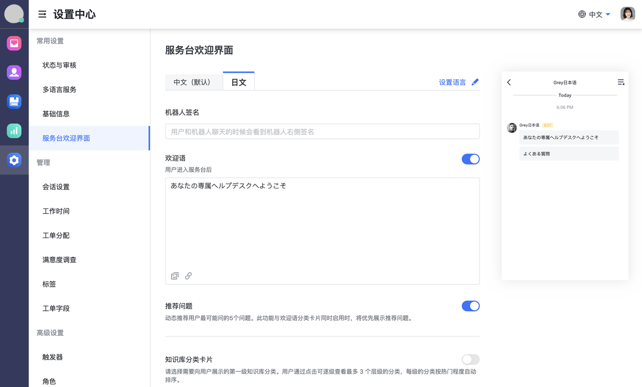 Imagen [4] - Cómo elegir el mejor tema de WordPress para base de conocimientos: mejorar la atención al cliente y la experiencia del usuario