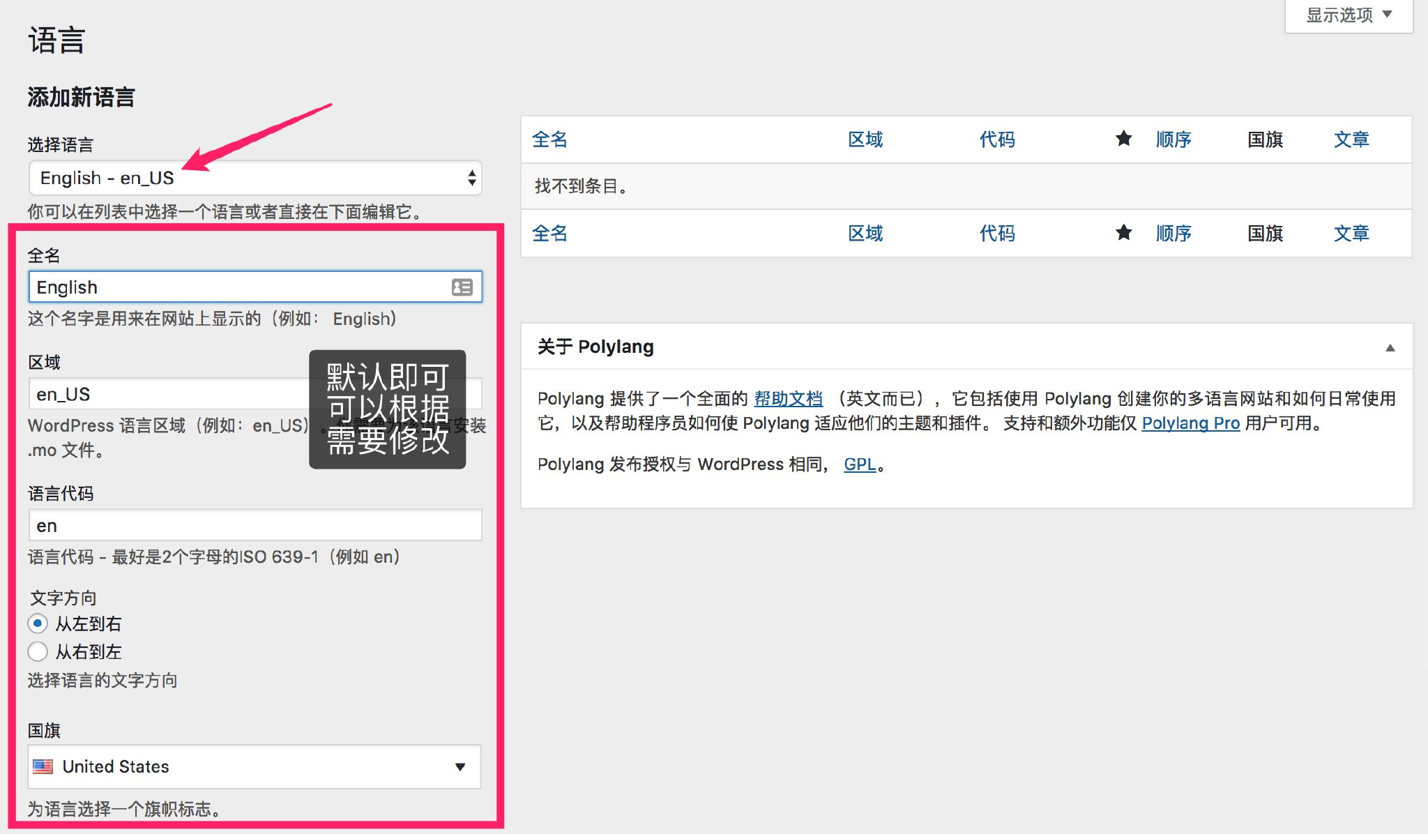 图片[8]-如何使用 Kadence 创建多语言网站：完整教程与最佳实践