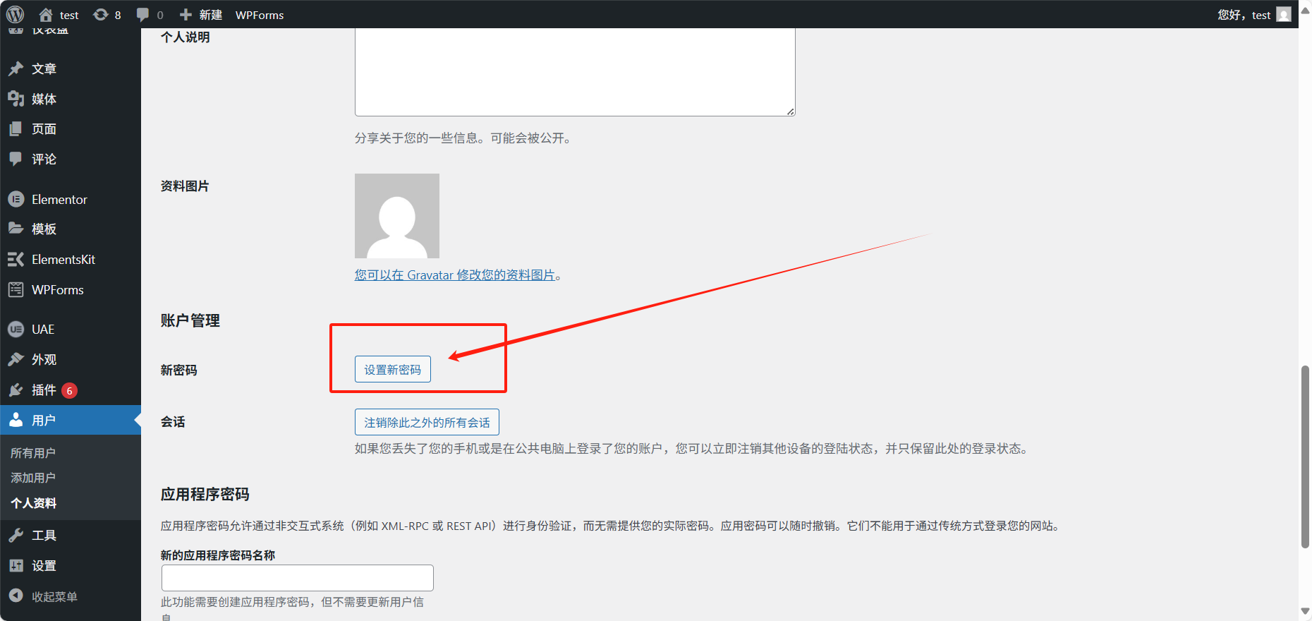Image [4] - How to change password and username in WordPress (full tutorial)