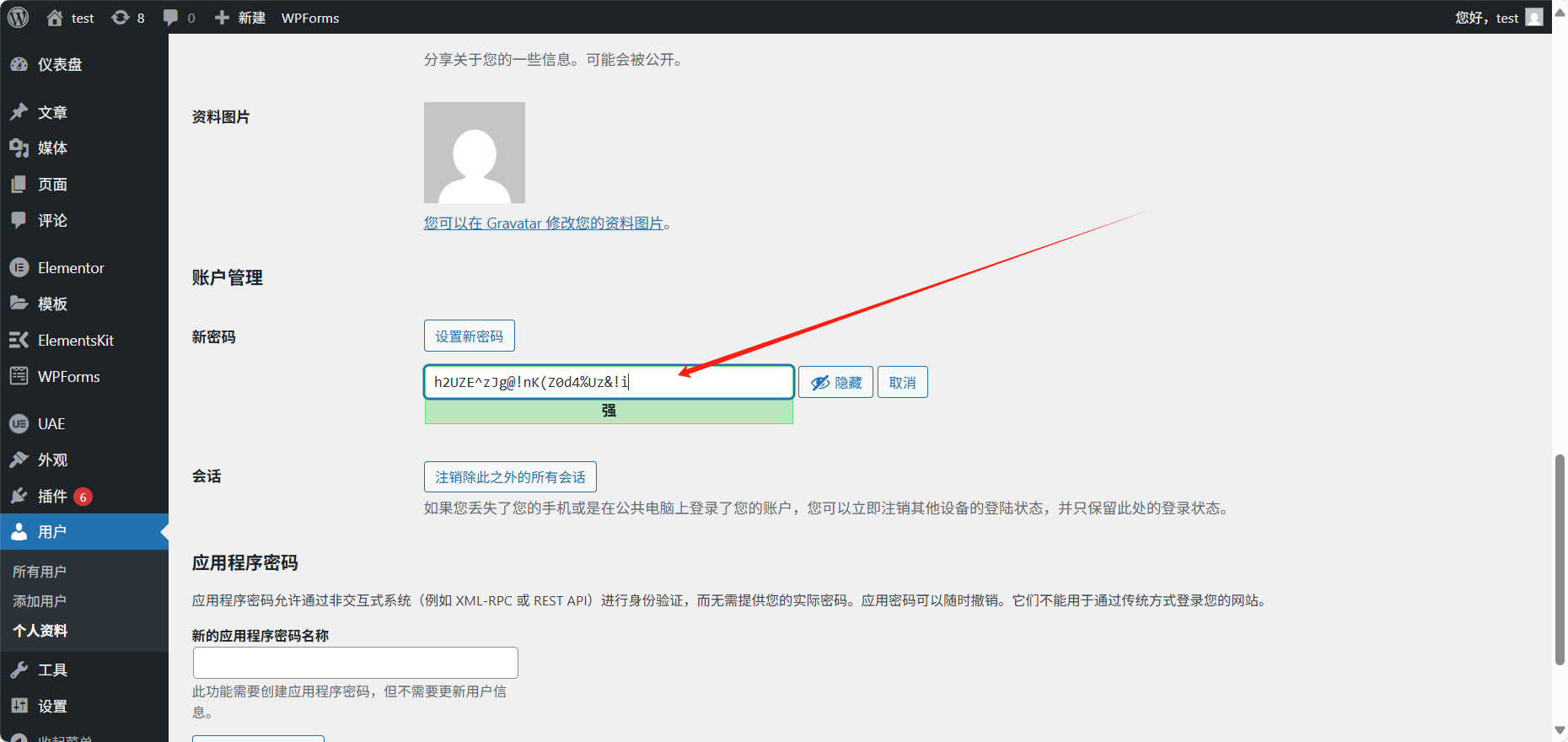 Image [5] - How to change password and username in WordPress (full tutorial)