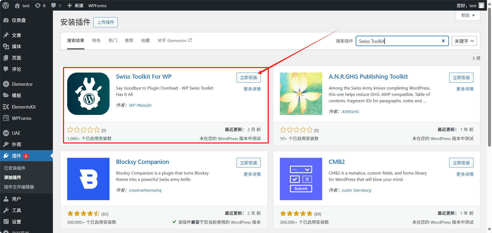 Image [7] - How to change password and username in WordPress (full tutorial)