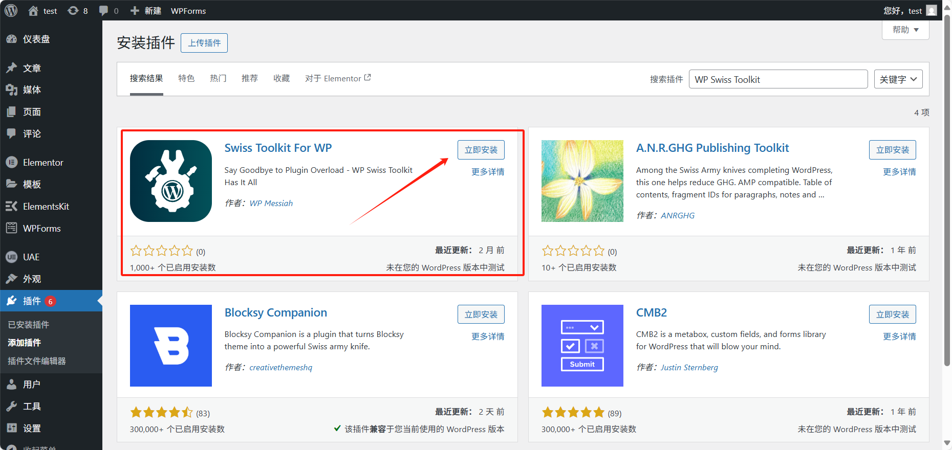 Pictures[3]-L'avatar par défaut de WordPress est trop monotone ? Apprenez une clé pour changer d'avatar personnalisé