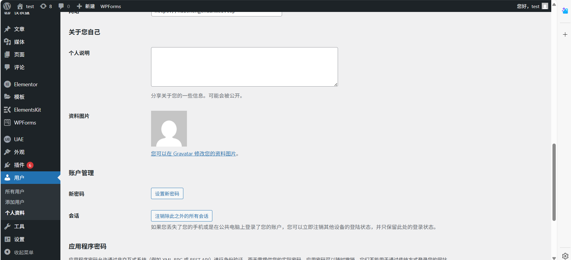 Pictures[6]-L'avatar par défaut de WordPress est trop monotone ? Apprenez une clé pour changer d'avatar personnalisé