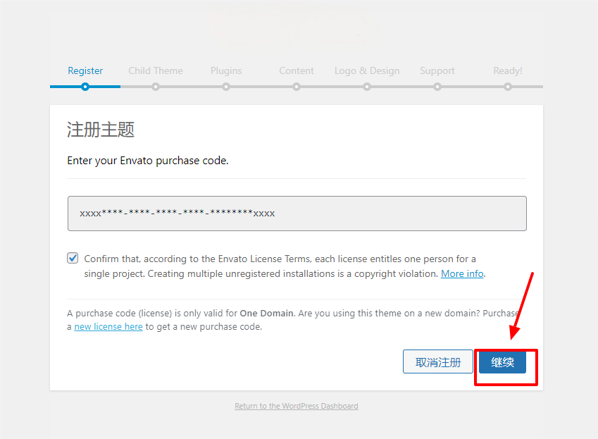 Imagen [4]-Tutorial de instalación del tema hijo Flatsome: evitar que las actualizaciones del tema provoquen la pérdida de los ajustes de personalización.