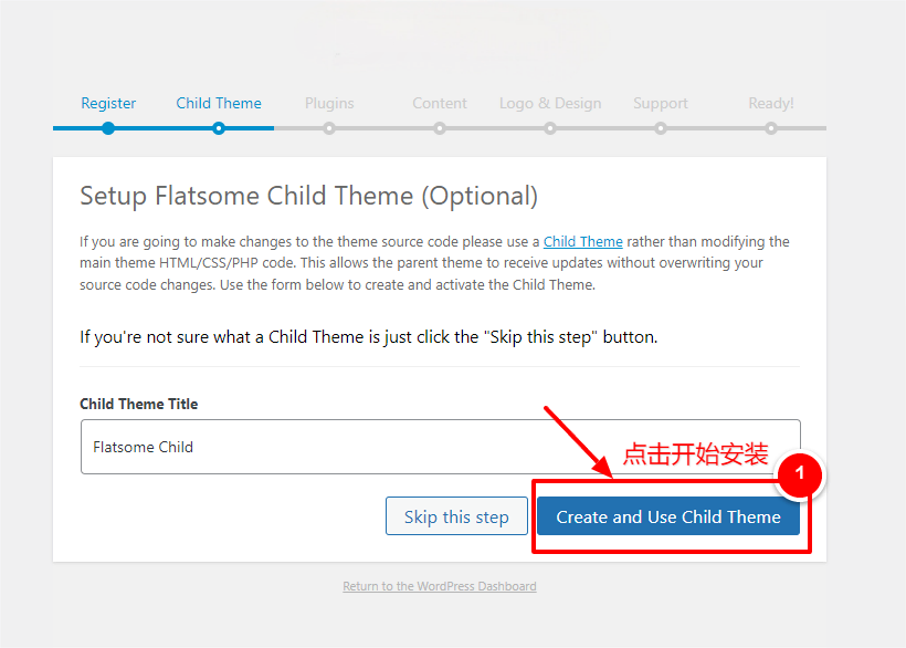 Imagen [5]-Tutorial de instalación del tema hijo Flatsome: evitar que las actualizaciones del tema provoquen la pérdida de los ajustes de personalización.