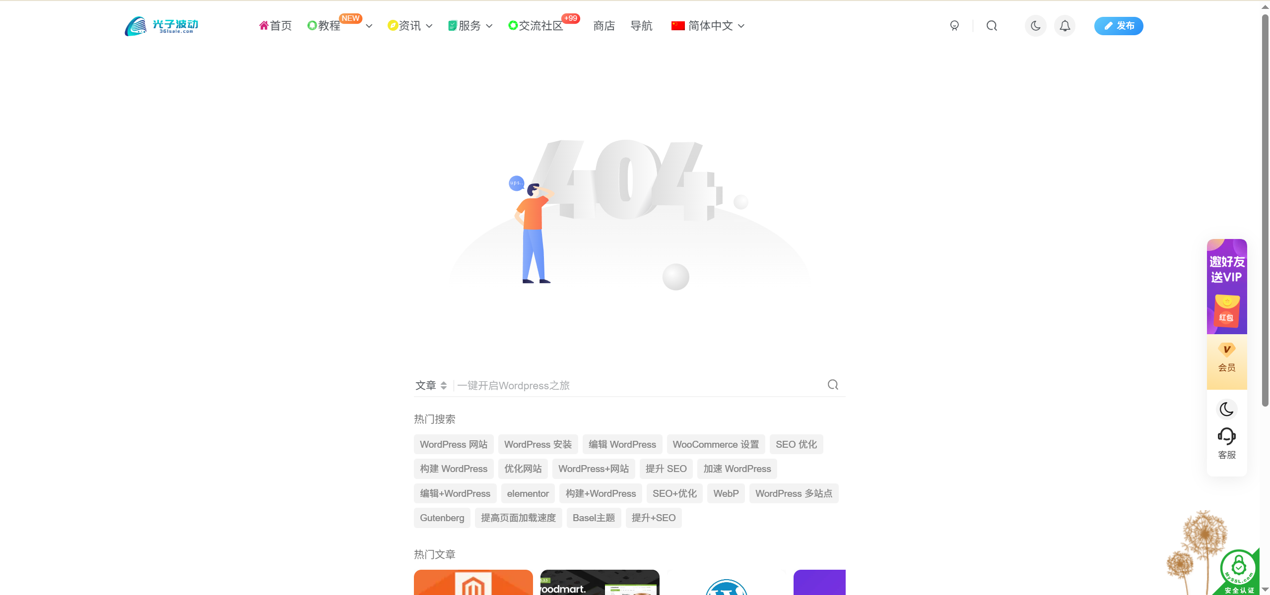 Image [2] - How to Create Custom 404 Pages with Bloxy Pro to Enhance User Experience