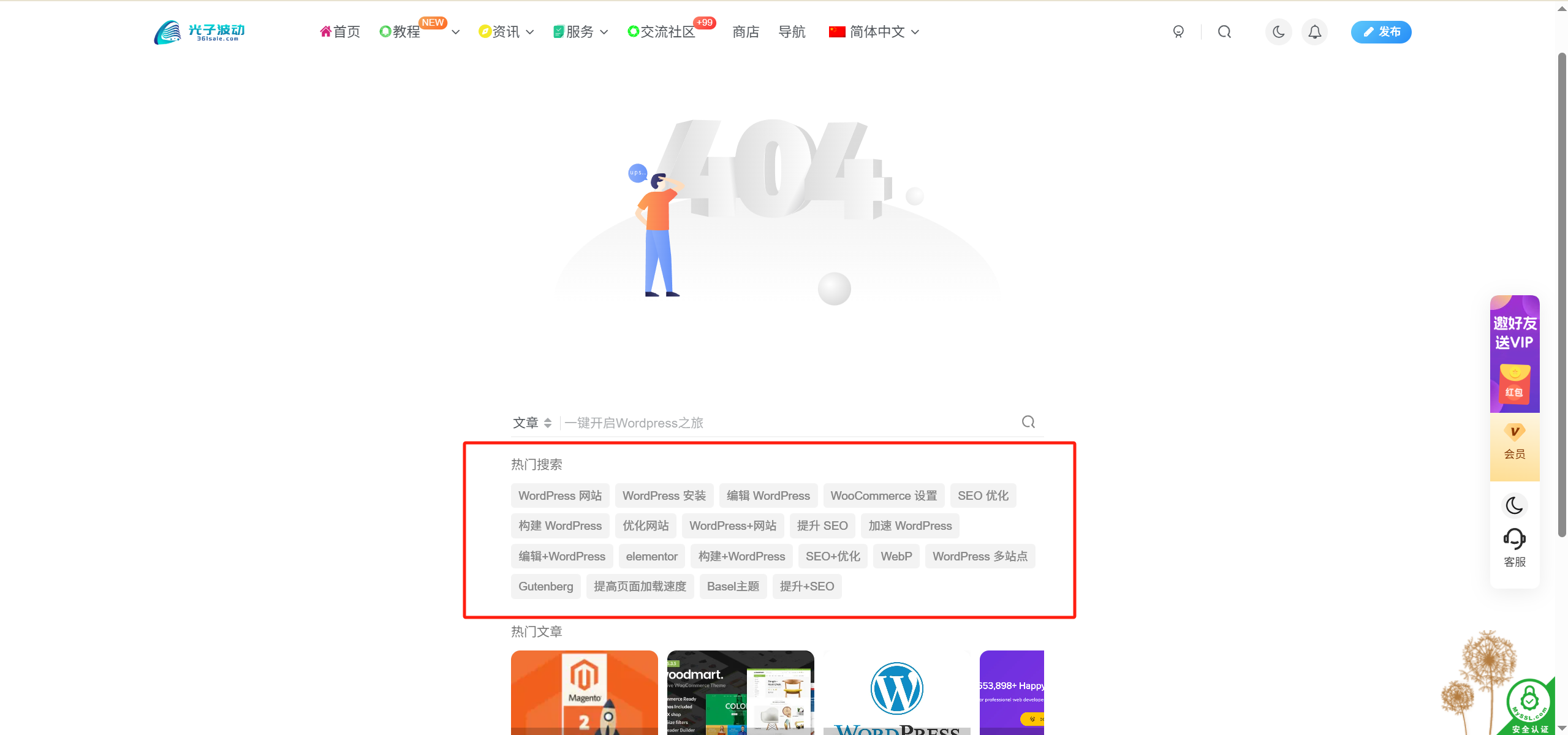 Image [7] - How to Create Custom 404 Pages with Bloxy Pro to Enhance User Experience