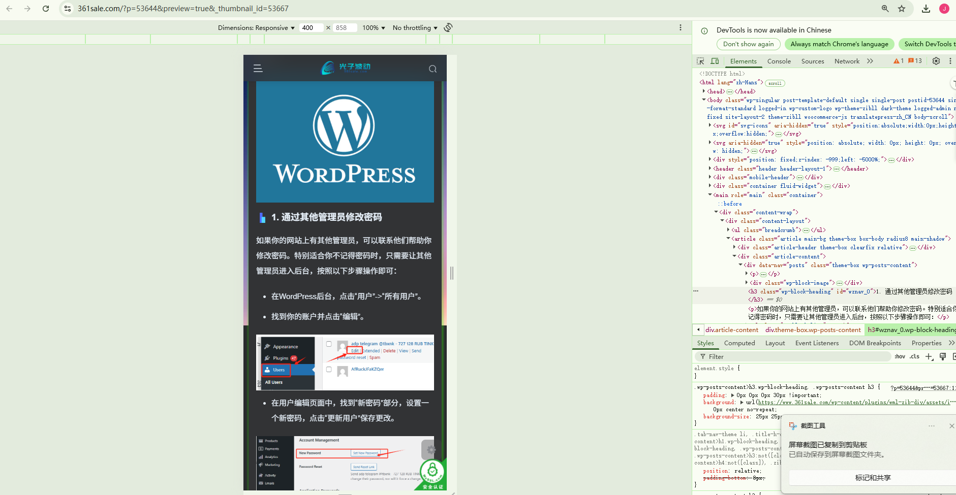 图片[3]-WordPress动画插件常见问题与解决方案