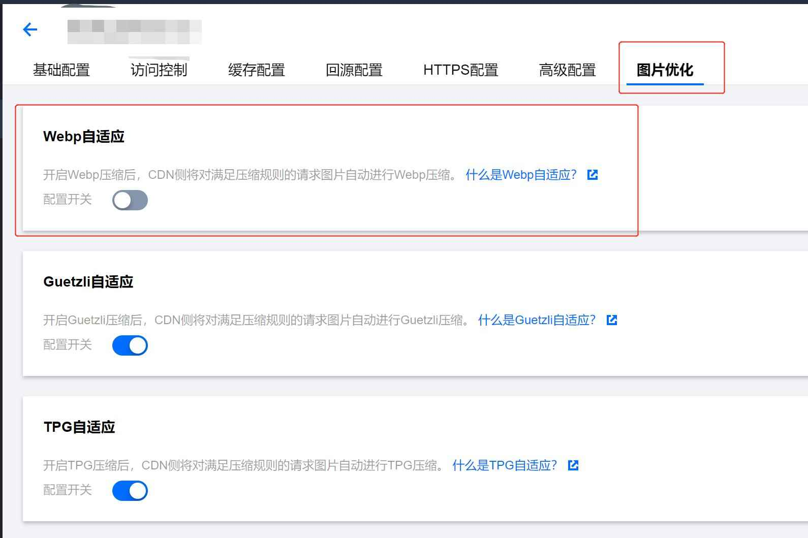 图片[2]-如何通过CDN加速WordPress图片加载，减少图片模糊问题