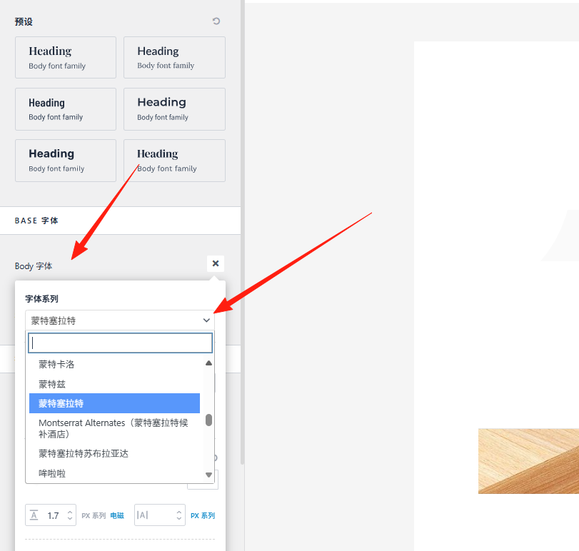Image [6] - Three Practical Ways to Easily Change WordPress Website Fonts (for Beginners)