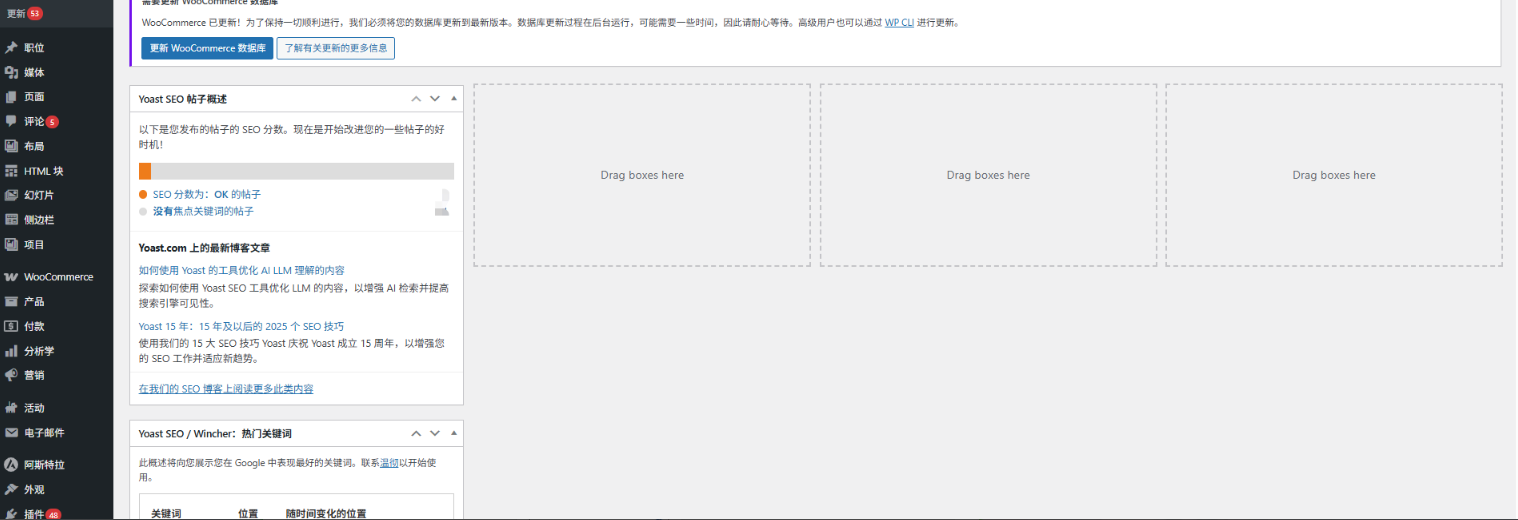 图片[2]-新手必看：Woocommerce插件激活与设置完整教程，轻松打造在线商城