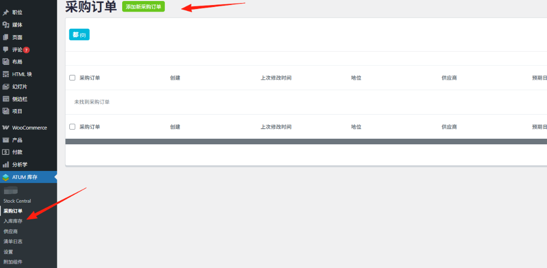 Procurement, inventory, suppliers