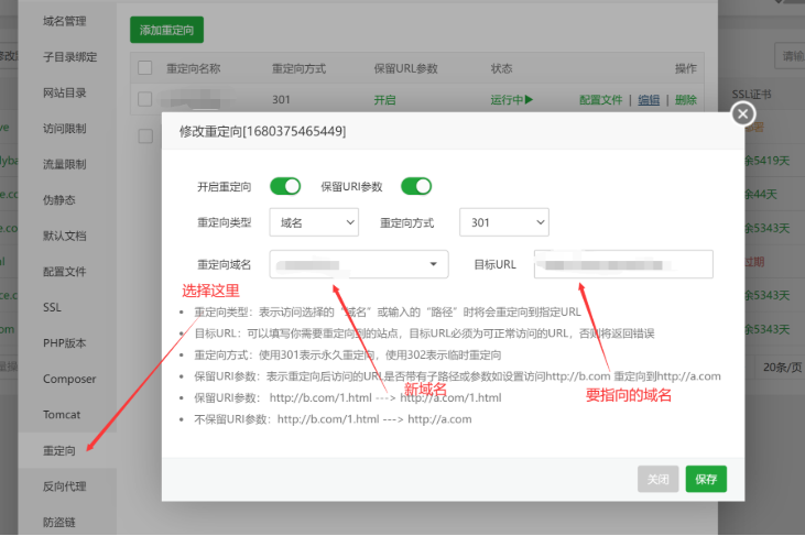 图片[3]-WordPress多域名配置指南：多个域名指向同一网站的设置方法