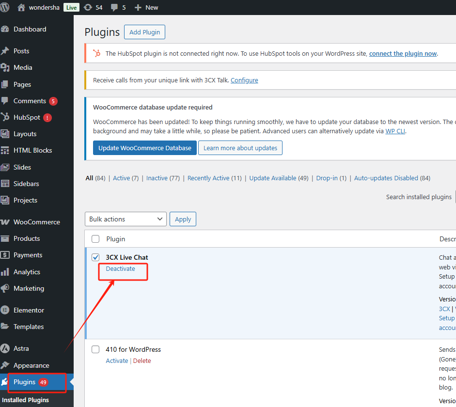 プラグインの無効化