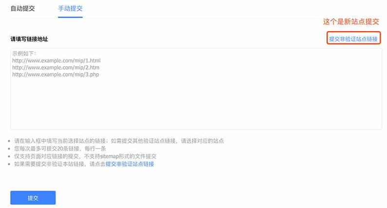 图片[2]-网站提交百度全指南：手动提交与API提交方法详解