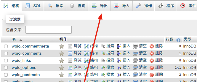 图片[2]-WordPress从本地部署到线上服务器的完整流程指南