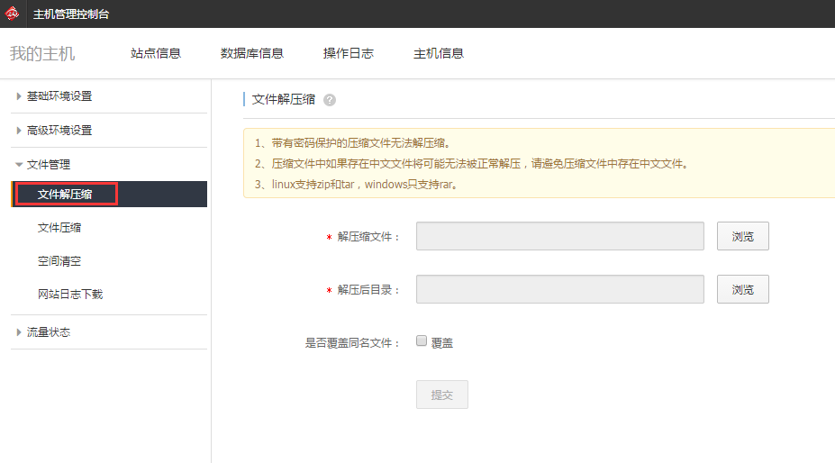 图片[5]-WordPress从本地部署到线上服务器的完整流程指南