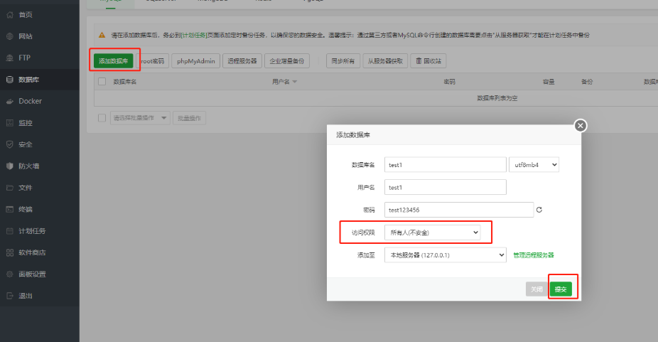 图片[6]-WordPress从本地部署到线上服务器的完整流程指南