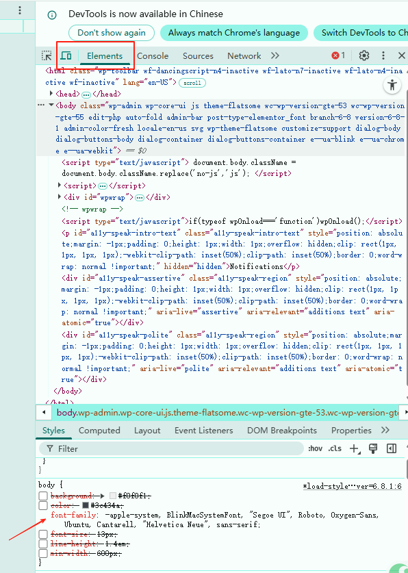 Image [6]-Elementor Fonts Fail to Load? A complete guide to troubleshooting font file paths