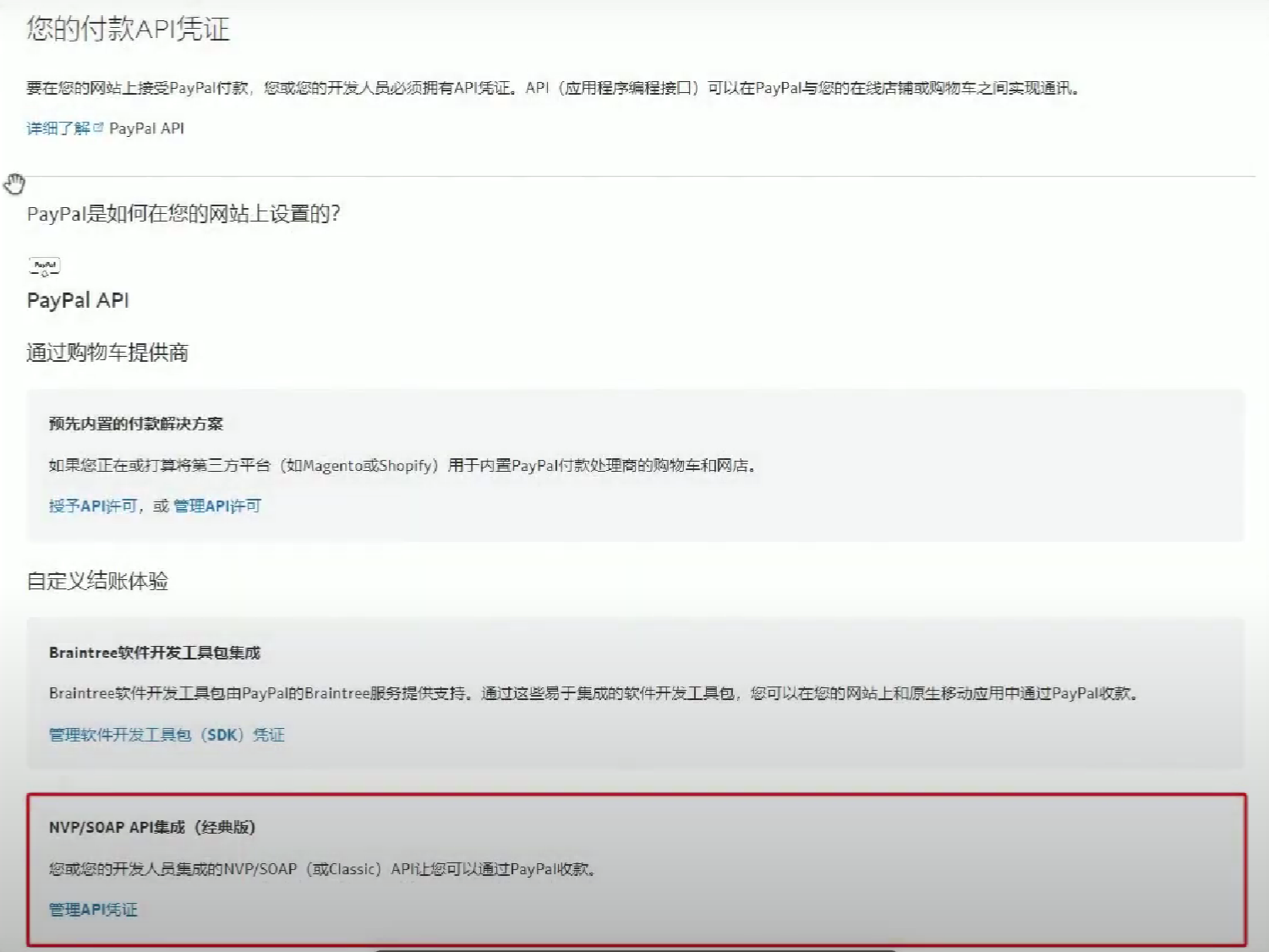 Image [8]-WooCommerce Add PayPal Personal Collection Account Complete Tutorial (For Indie Sellers)