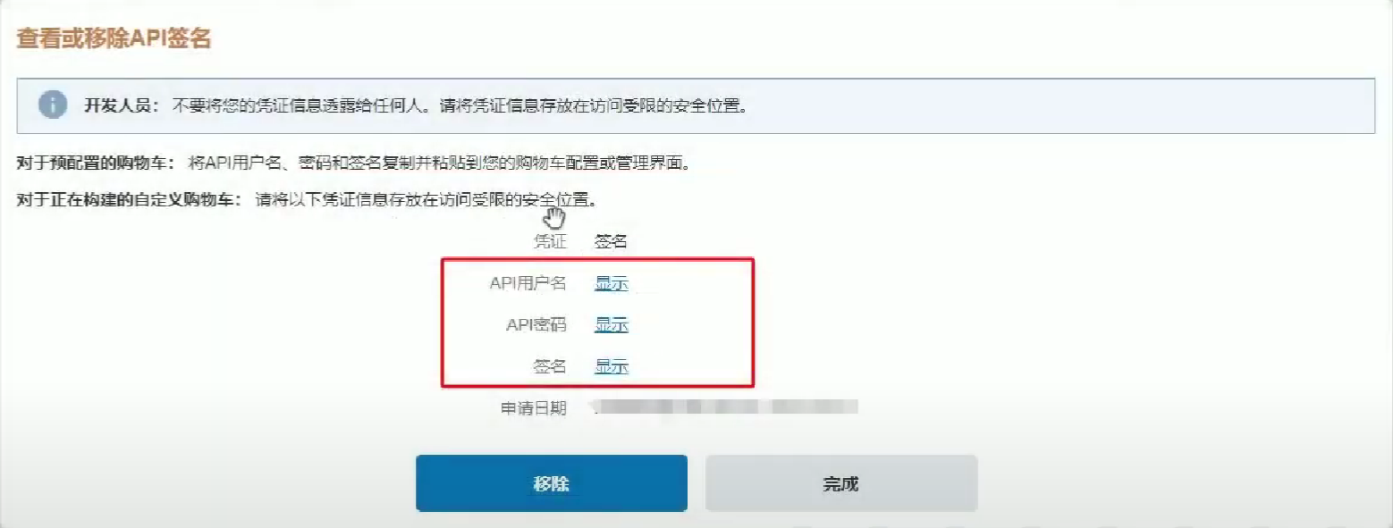 Image [9]-WooCommerce Add PayPal Personal Collection Account Complete Tutorial (For Indie Sellers)