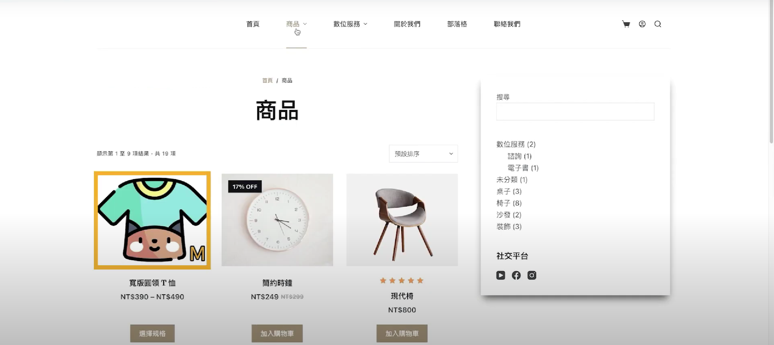 图片[12]-WooCommerce 可变商品设置教学：加入尺寸和颜色选项超简单