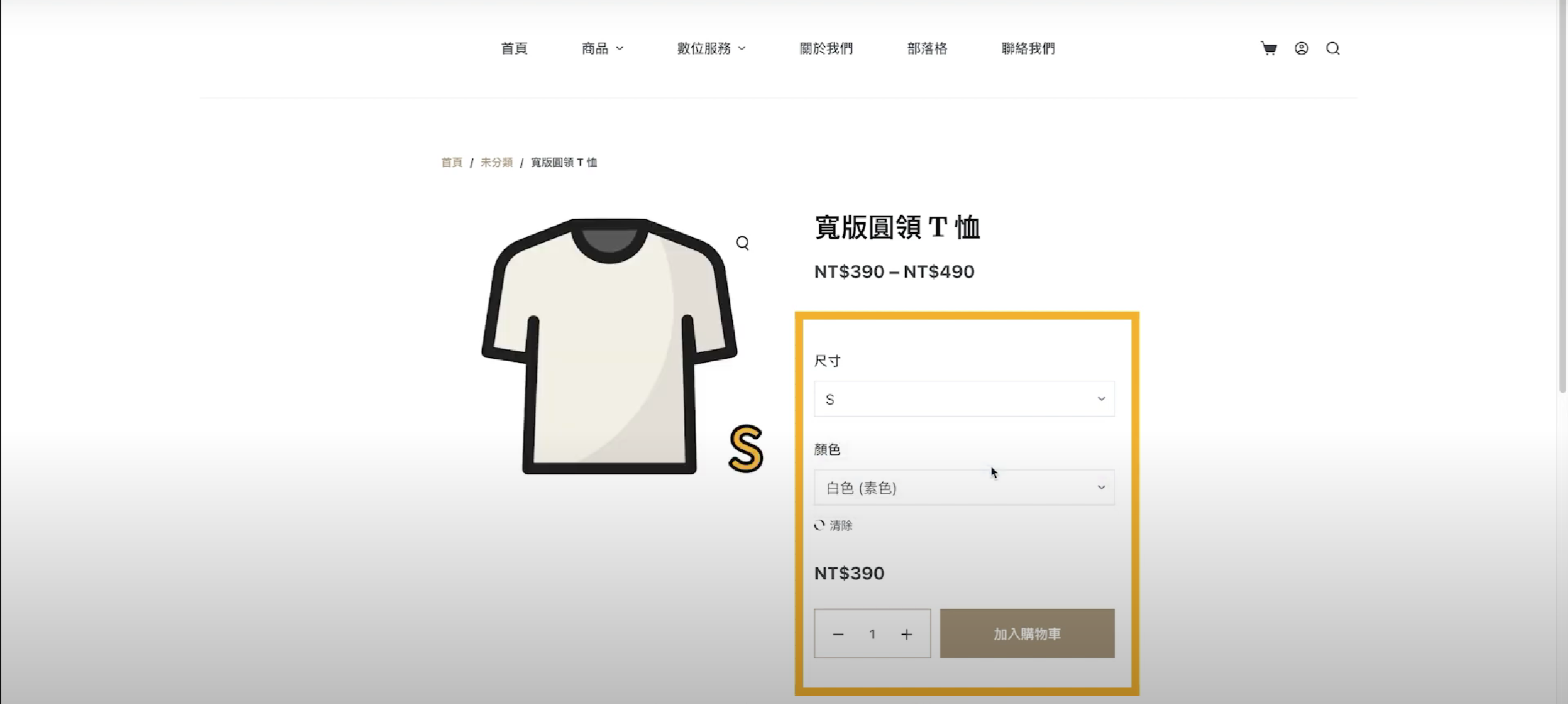 图片[13]-WooCommerce 可变商品设置教学：加入尺寸和颜色选项超简单