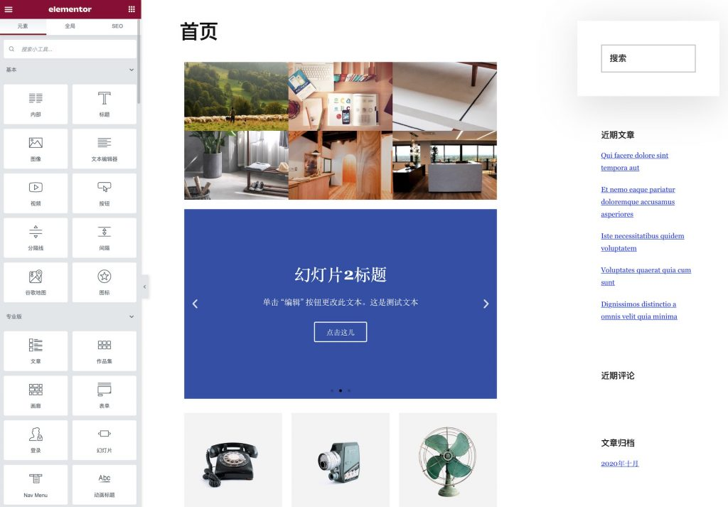 Image [6]-Le conflit entre l'élémentaire et le modèle de thème entraîne une correction des erreurs de la fonction de contenu