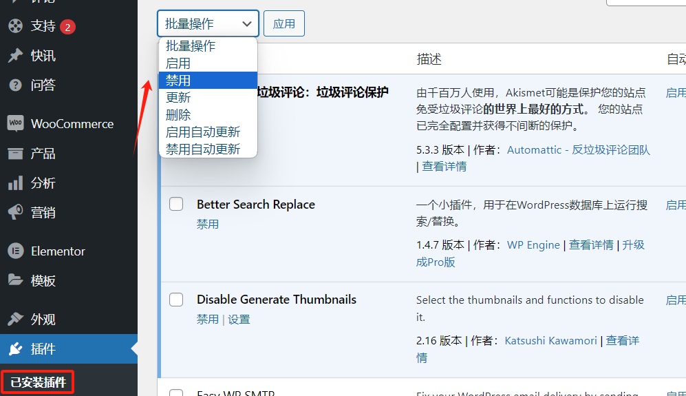 图片[2]-为什么Elementor安全模式是每个开发者的必备工具？提升工作效率的关键