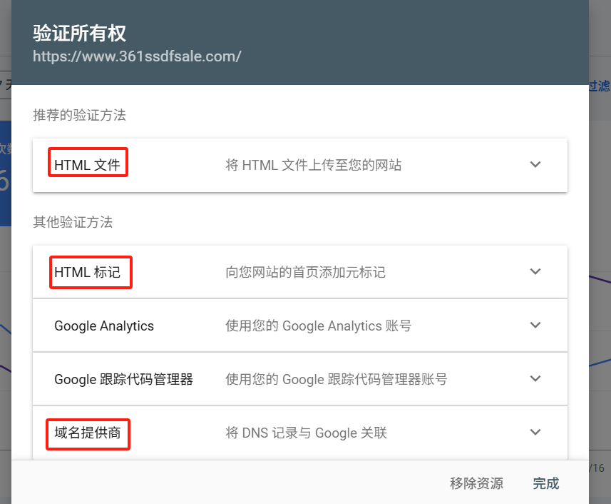 图片[4]-WordPress 网站提交站点地图完整指南（含验证方法）