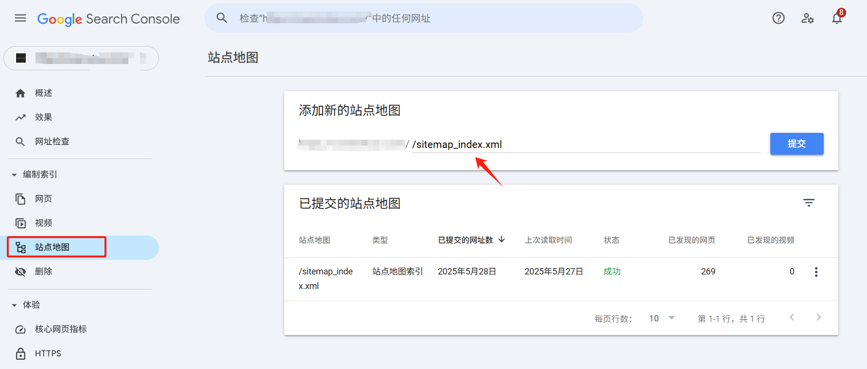 图片[12]-WordPress 网站提交站点地图完整指南（含验证方法）