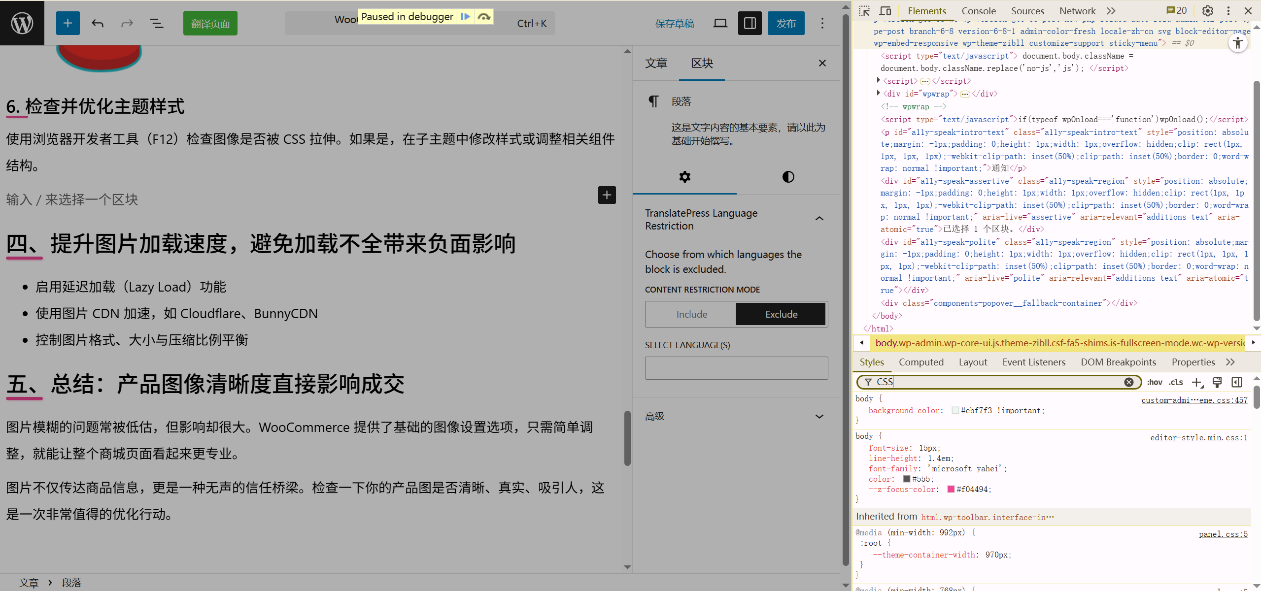画像[7]-WooCommerce 商品画像のボケはどうすればいい？原因と最適化ソリューションを徹底分析