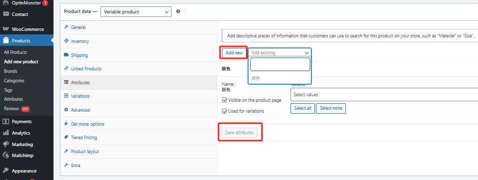 Image [6] - Comment activer WooCommerce et définir des variantes de produits (par exemple, couleur, taille) : tutoriel complet
