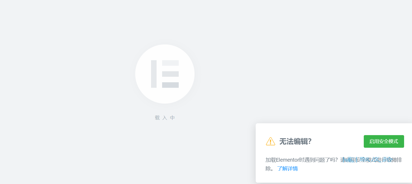 图片[2]-Elementor报错解决：正确添加the_content函数
