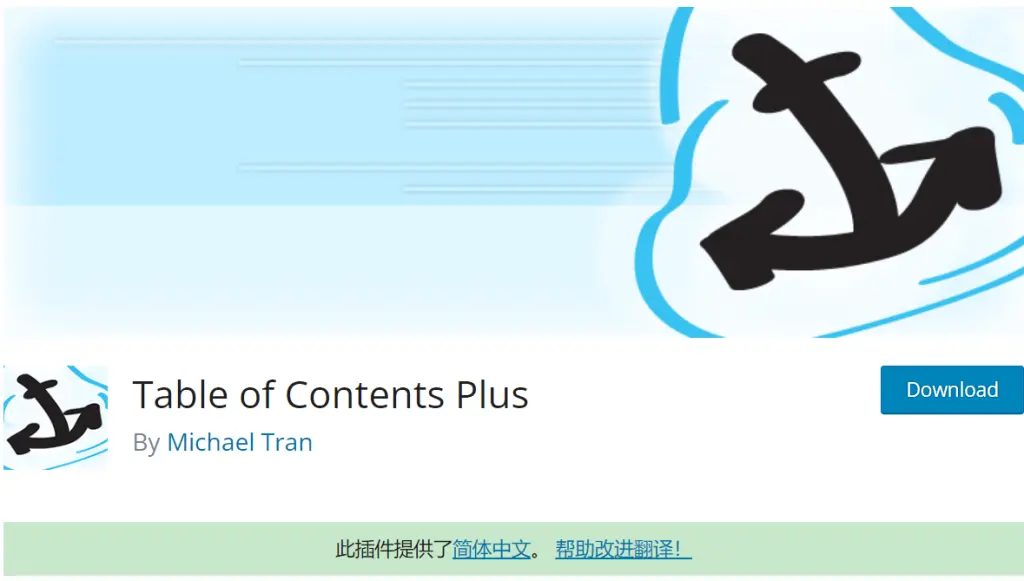 图片[11]-10款必备WordPress免费插件推荐（实用精选）