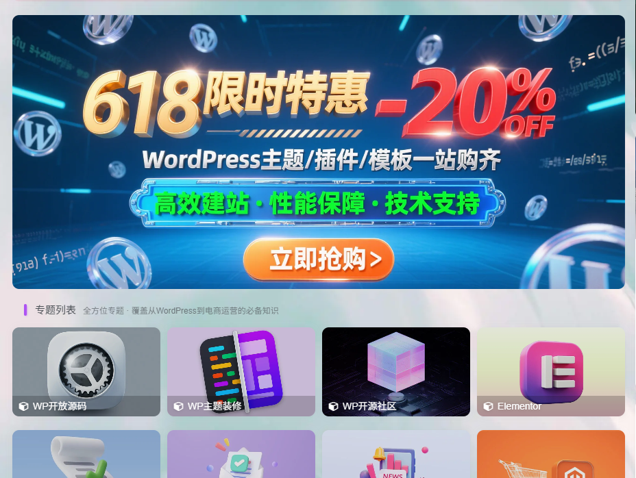 Image[1]-Practical way to add banner ads to product category pages