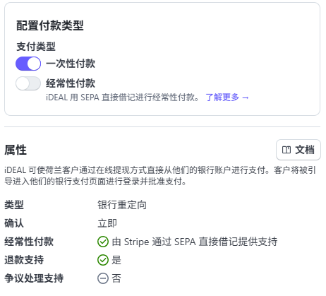 图片[5]-如何在Stripe启用多币种支付功能：全面指南与优化策略