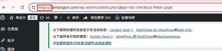 Image [6] - How to Secure Payments with SSL Encryption after WooCommerce Activation
