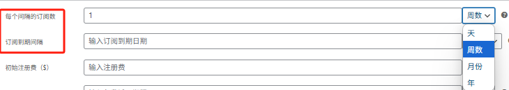 图片[7]-如何激活 WooCommerce 并启用定期订阅服务功能（使用 Subscriptions for WooCommerce 插件）
