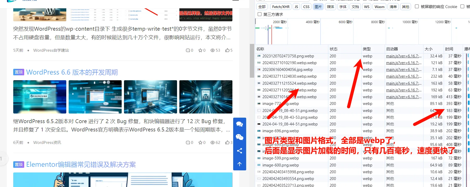 Imagen [4] - Cómo optimizar la velocidad del sitio de WooCommerce: mejorar la experiencia del usuario y las conversiones