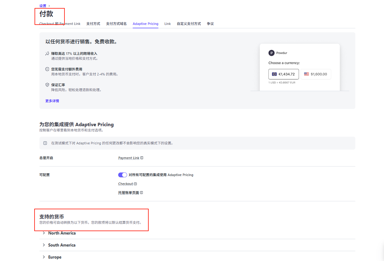 图片[3]-如何在Stripe启用多币种支付功能：全面指南与优化策略