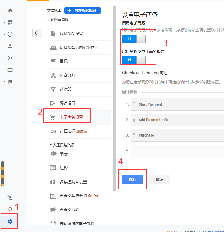 图片[11]-如何通过 WooCommerce 激活并设置网站统计和分析工具