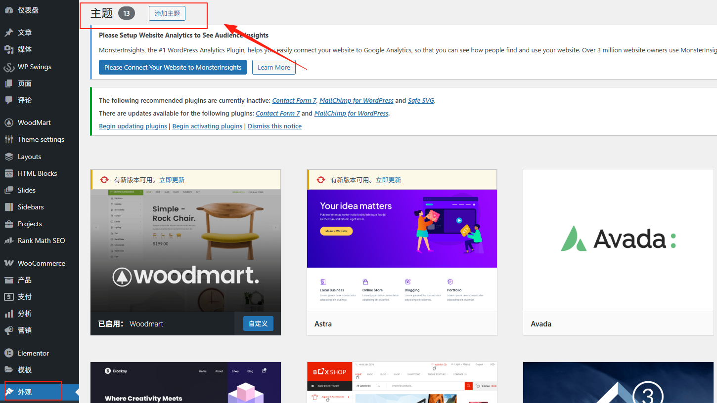 图片[2]-如何在 WordPress 中启用 Blocksy 的内容区块功能？