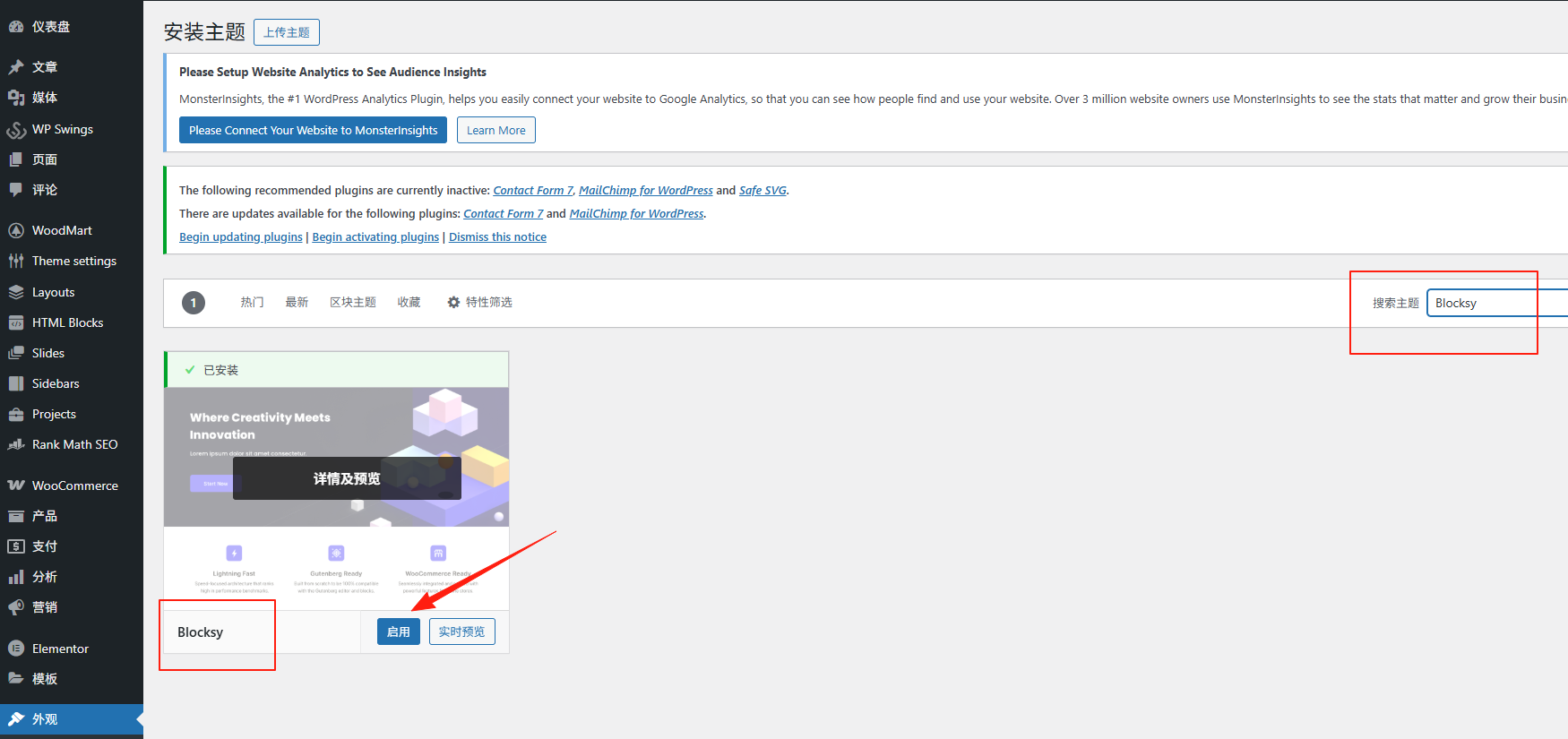 图片[3]-如何在 WordPress 中启用 Blocksy 的内容区块功能？