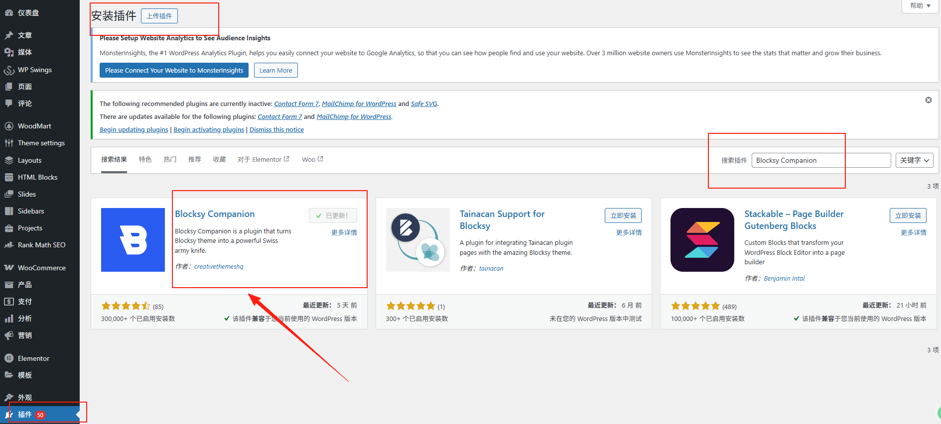 图片[4]-如何在 WordPress 中启用 Blocksy 的内容区块功能？