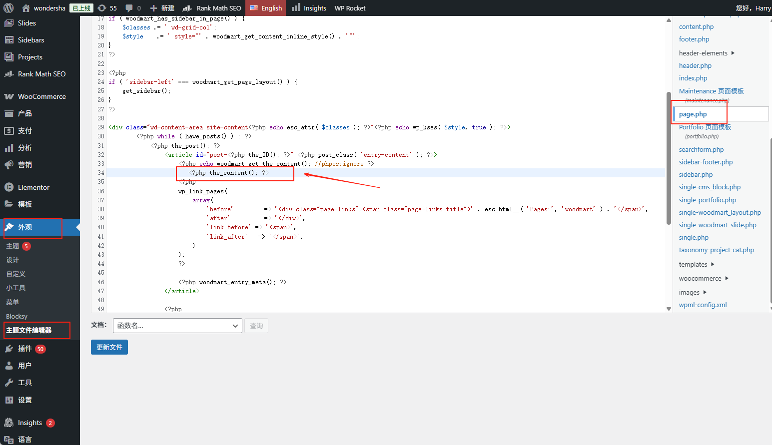 图片[3]-使用 Elementor 自建页面模板时报错 content function，如何排查？